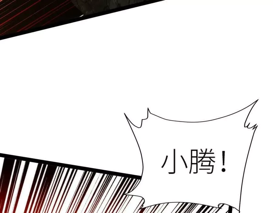 全属性武道,第48话 给你送终！,第72张